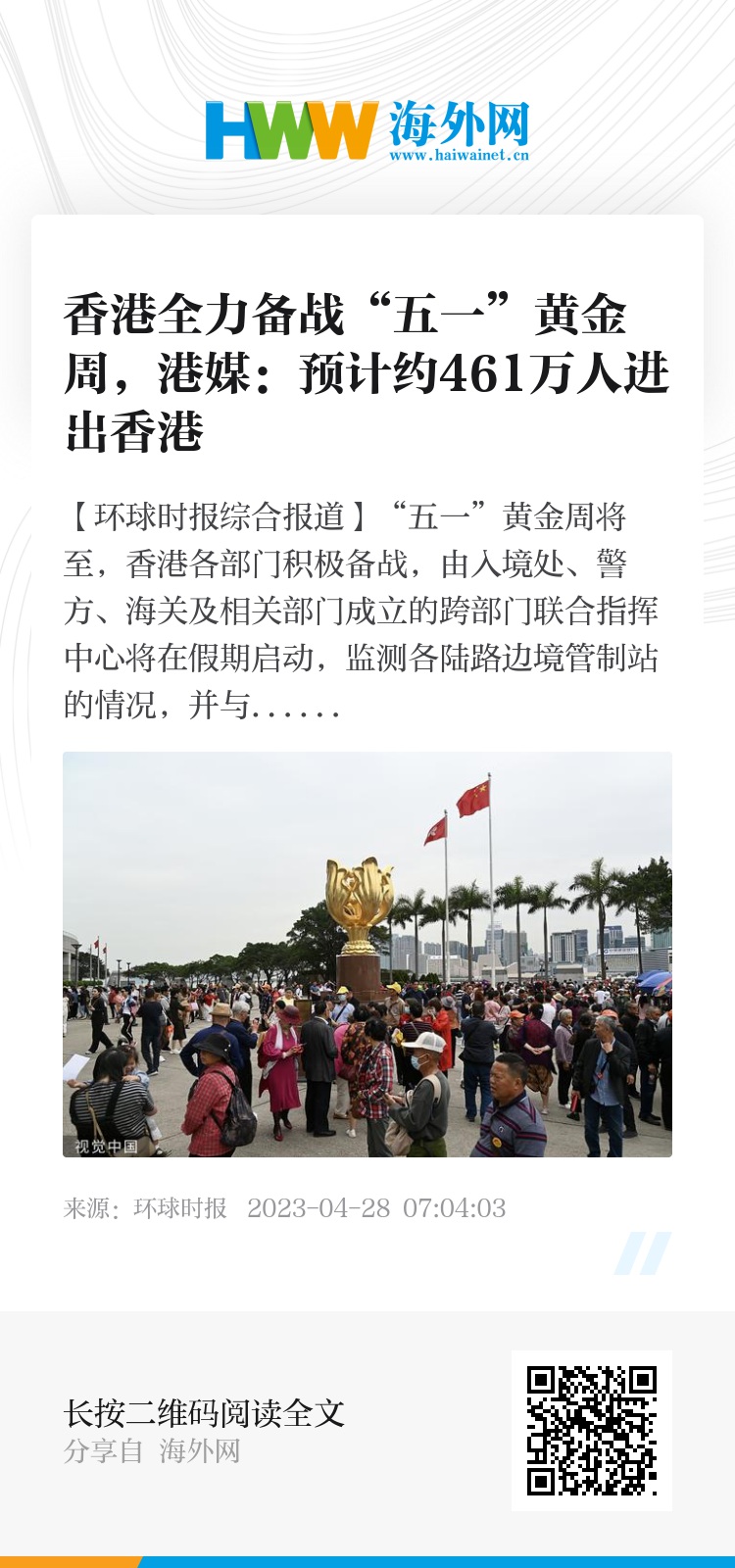 香港資料大全，正版資料下載手機(jī)2025年，香港資料大全2025年正版手機(jī)下載指南