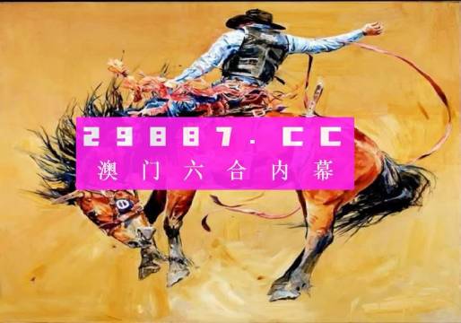 新澳2025年一肖一馬中特展望，新澳未來展望，2025年一肖一馬中特的期待與預(yù)測(cè)