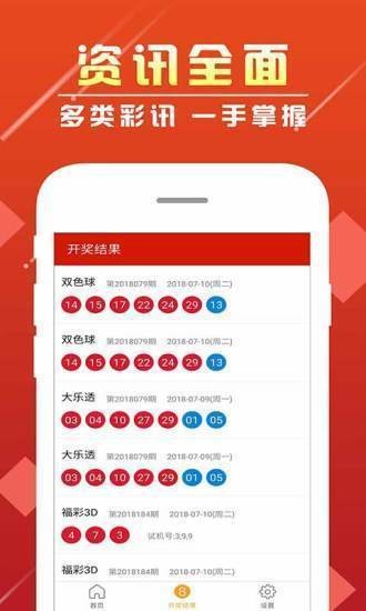 全新上線！49澳門彩圖庫(kù)app，你的彩票指南，全新上線！49澳門彩圖庫(kù)app——您的彩票導(dǎo)航專家