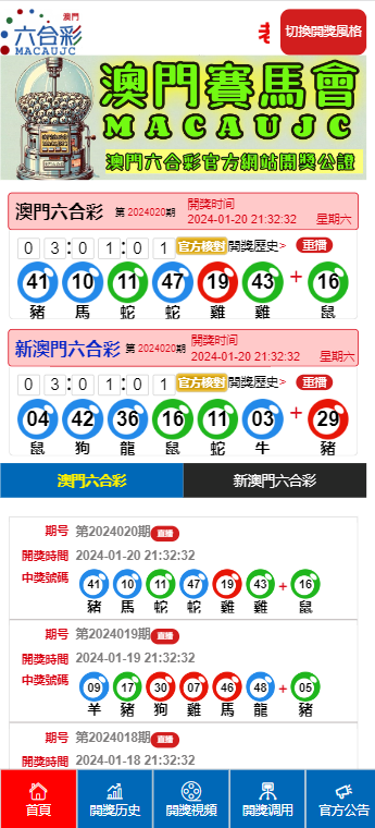 澳門天天開(kāi)彩期期精準(zhǔn)，揭秘彩票背后的秘密，揭秘澳門彩票背后的秘密，精準(zhǔn)期期預(yù)測(cè)背后的真相