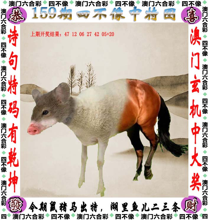 探索未來，2025澳門精準(zhǔn)正版四不像的獨特魅力，探索澳門獨特魅力，2025正版四不像的獨特未來展望