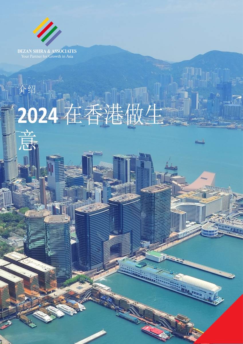 香港正版免費(fèi)大全資料2025年，未來(lái)展望與探索，香港未來(lái)展望與探索，正版免費(fèi)資料大全 2025年展望報(bào)告