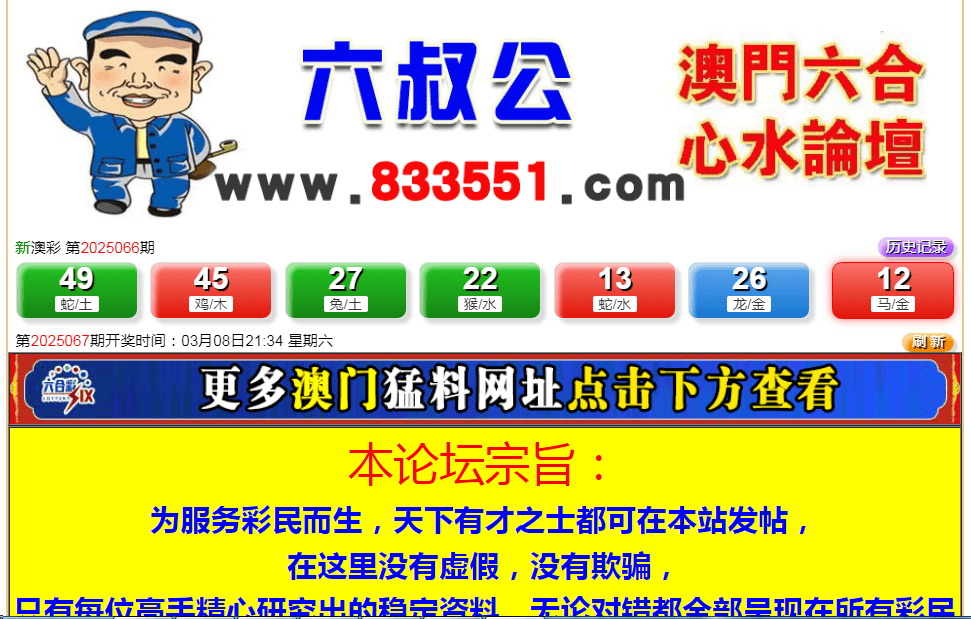 新澳門6合開彩最新開獎網(wǎng)站——一網(wǎng)打盡彩票資訊，澳門彩票資訊大全，最新開獎網(wǎng)站一網(wǎng)打盡