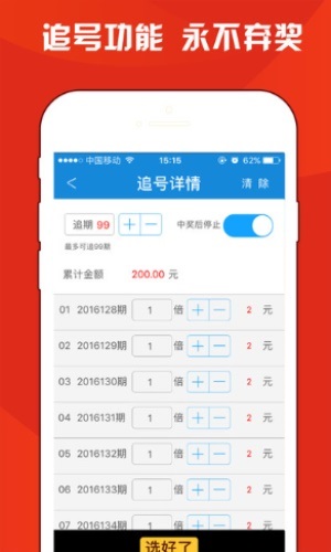 澳門三肖三碼期期準精選免費軟件的亮點，澳門三肖三碼期期準精選免費軟件亮點解析