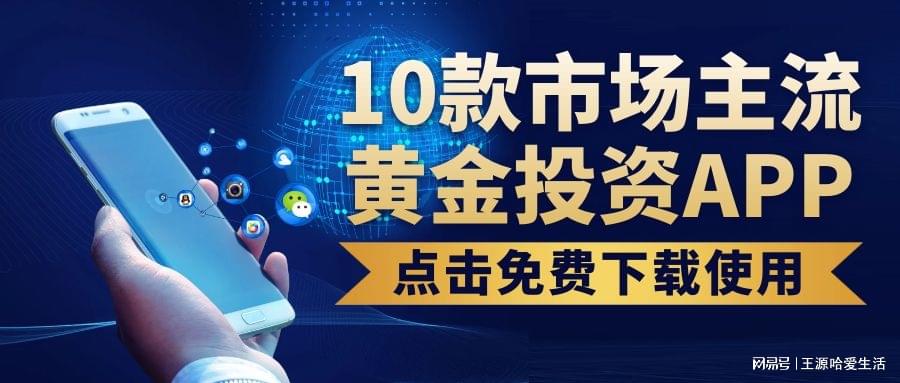 澳門黃金城app官網(wǎng)版下載指南，澳門黃金城app官網(wǎng)版下載攻略