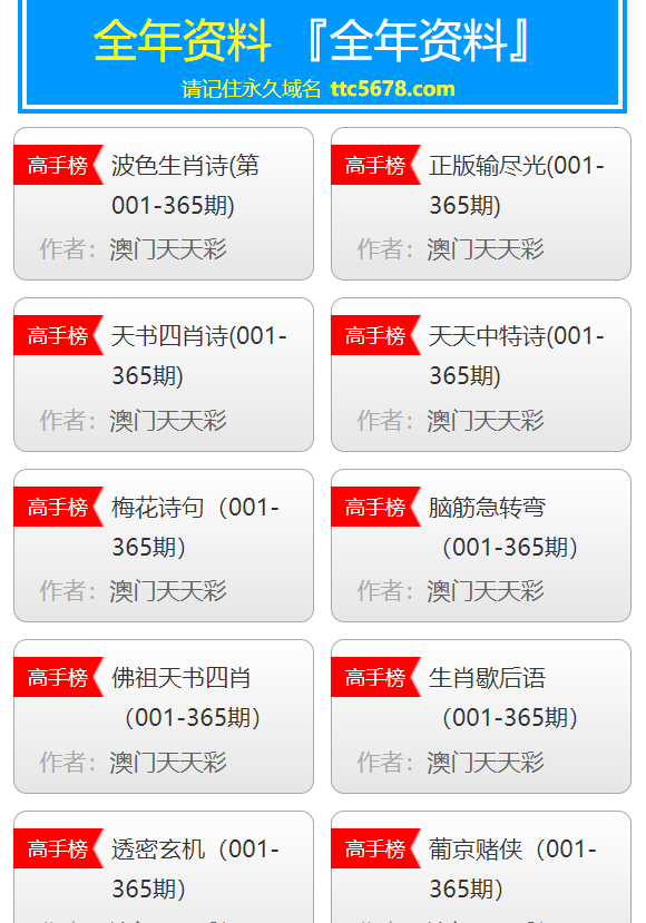 探索未來，2025天天彩正版資料大全十，探索未來，2025天天彩正版資料大全全解析