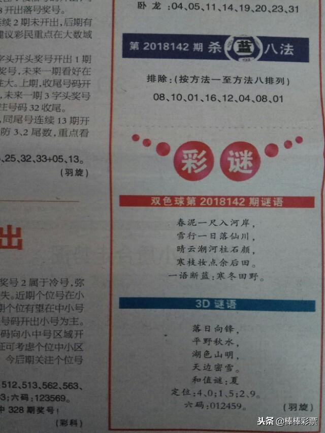 四肖八碼期期準資料匯，揭秘精準資料匯總的秘密，四肖八碼期期準資料匯，揭秘精準資料匯總背后的秘密