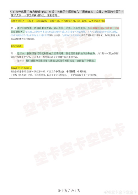澳門(mén)特馬今晚開(kāi)獎(jiǎng)億彩網(wǎng)書(shū)肖預(yù)測(cè)——2025年熱門(mén)關(guān)鍵詞解析，澳門(mén)特馬今晚開(kāi)獎(jiǎng)熱門(mén)關(guān)鍵詞解析，預(yù)測(cè)億彩網(wǎng)書(shū)肖趨勢(shì)（2025年展望）