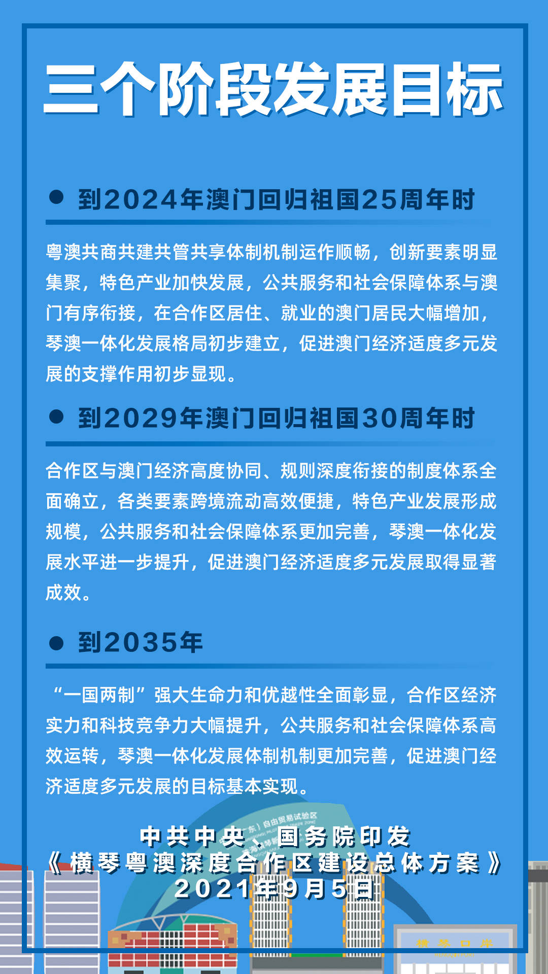 新澳2025資料深度解析，新澳2025資料深度解讀報(bào)告