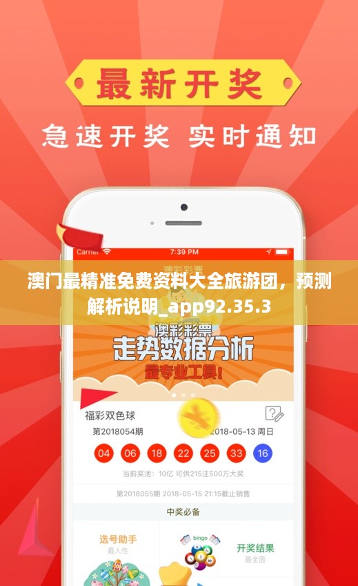 澳門最準(zhǔn)的資料是否免費(fèi)公開？揭秘真相的背后，澳門最準(zhǔn)資料揭秘，真相背后的免費(fèi)公開與否