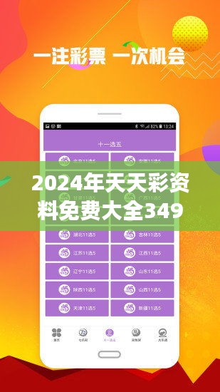 2025年天天開(kāi)好彩資料免費(fèi)，共創(chuàng)美好未來(lái)，共創(chuàng)美好未來(lái)，免費(fèi)獲取2025年天天開(kāi)好彩資料