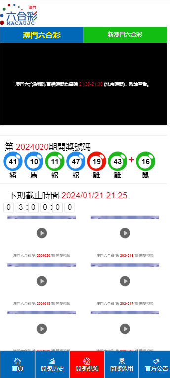 2025新澳門歷史開獎記錄查詢結(jié)果彩吧助手——全面解析與實用指南，澳門歷史開獎記錄查詢結(jié)果彩吧助手，全面解析與實用指南