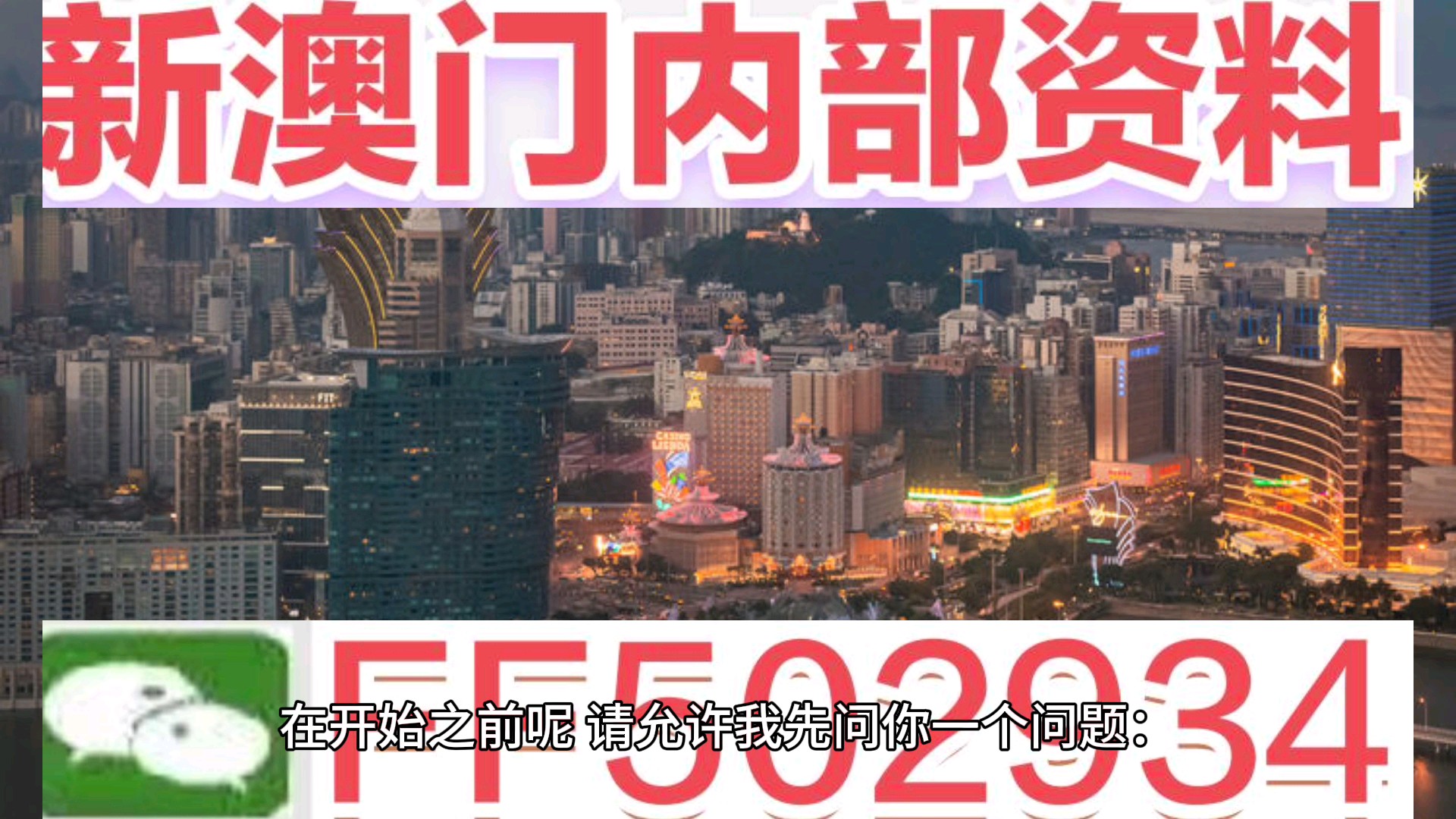 今晚澳門碼開獎記錄大解析，澳門今晚開獎記錄深度解析