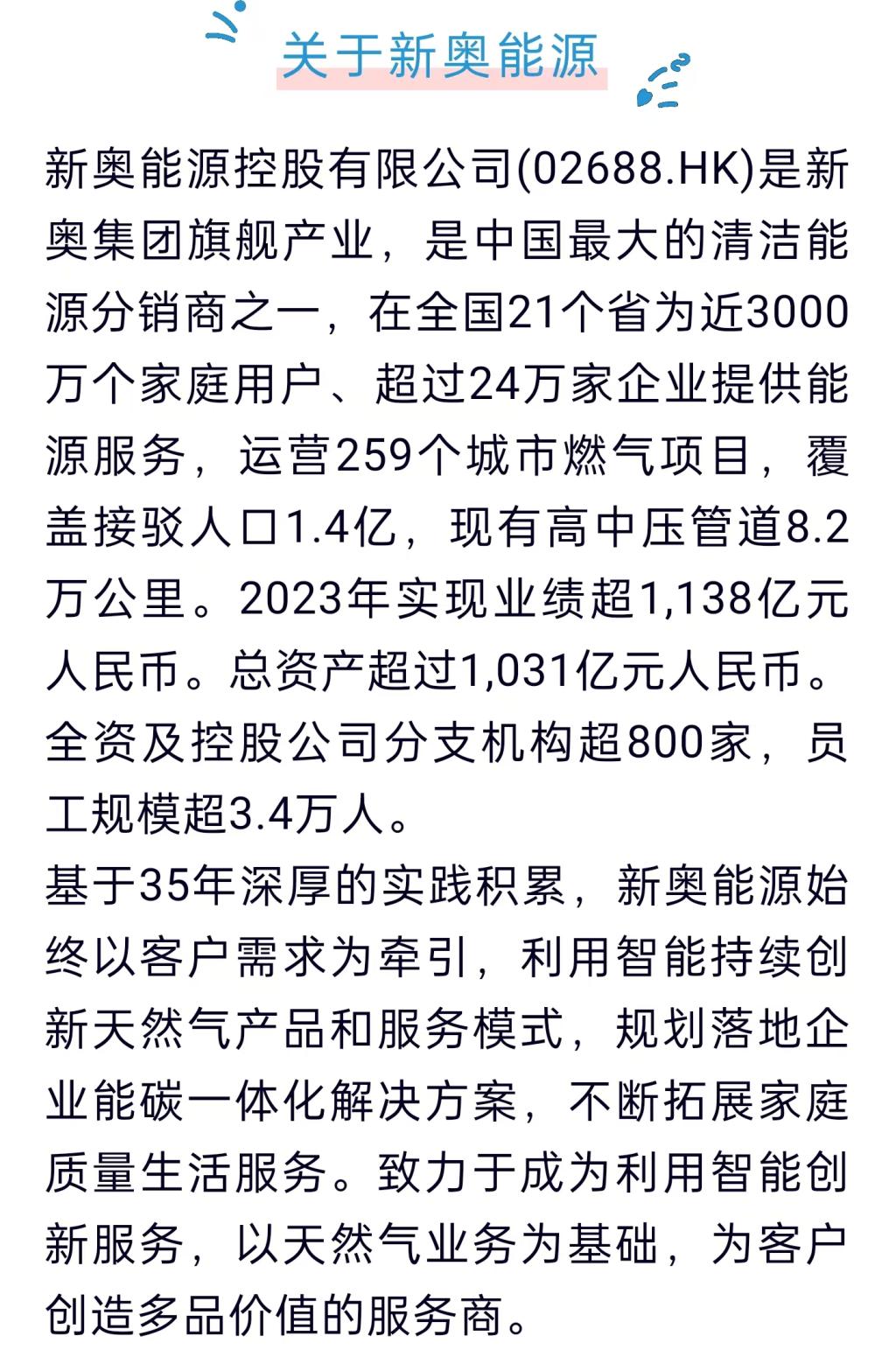 揭秘，2025新奧正版資料免費提供283期獨家解析，獨家解析揭秘，2025新奧正版資料獨家解析第283期揭秘放送