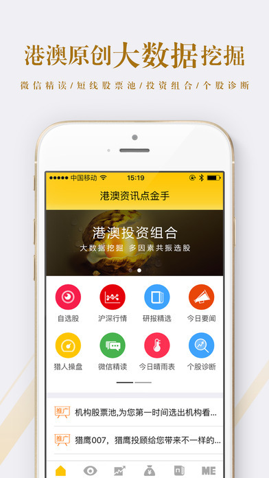 港澳寶典正版資料下載安裝官網(wǎng)手機(jī)使用指南，港澳寶典正版資料手機(jī)下載與安裝指南及手機(jī)使用教程