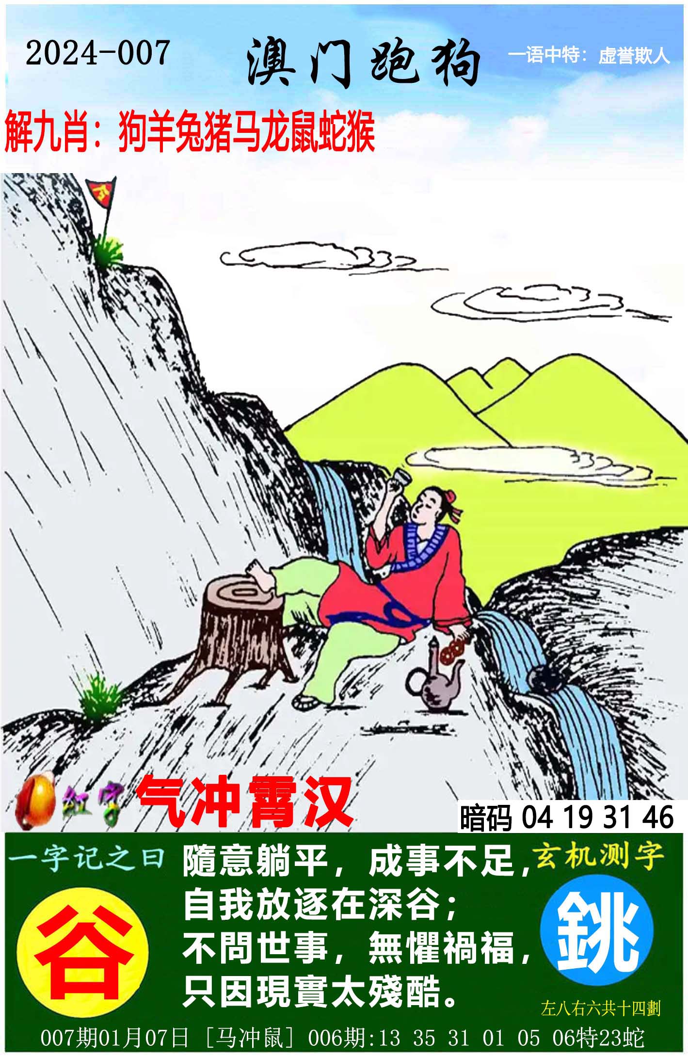 圖庫(kù)大全資料圖片跑狗圖2025年第四期，一網(wǎng)打盡海量高清美圖，圖庫(kù)大全資料圖片跑狗圖2025年第四期，高清美圖一網(wǎng)打盡
