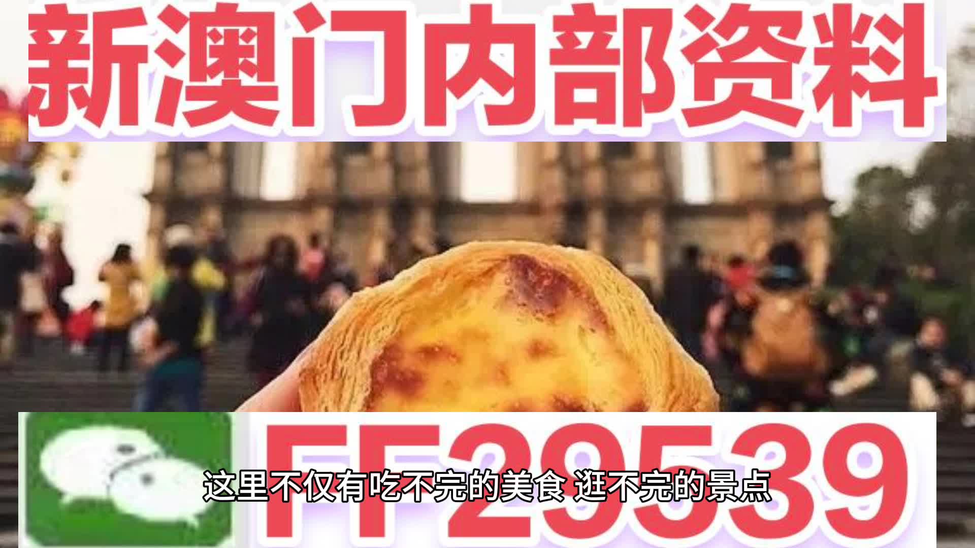 2025年澳門(mén)天天開(kāi)好彩最新版一句真言——彩民心中的明燈，澳門(mén)彩民心中的明燈，最新版一句真言揭秘天天開(kāi)好彩的秘訣