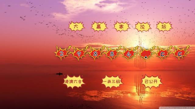 揭秘新澳門彩歷史開獎記錄走勢圖表，澳門彩歷史開獎記錄走勢圖表揭秘