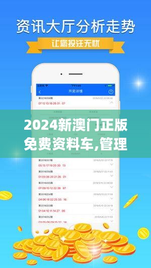 澳門最準的資料是否免費公開？揭秘真相的背后，澳門最準資料揭秘，真相背后的免費公開與否