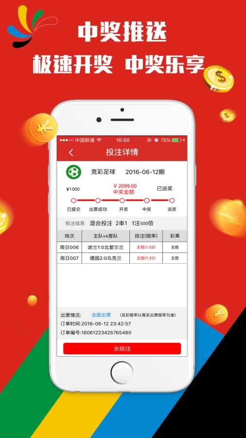 澳門彩票寶典