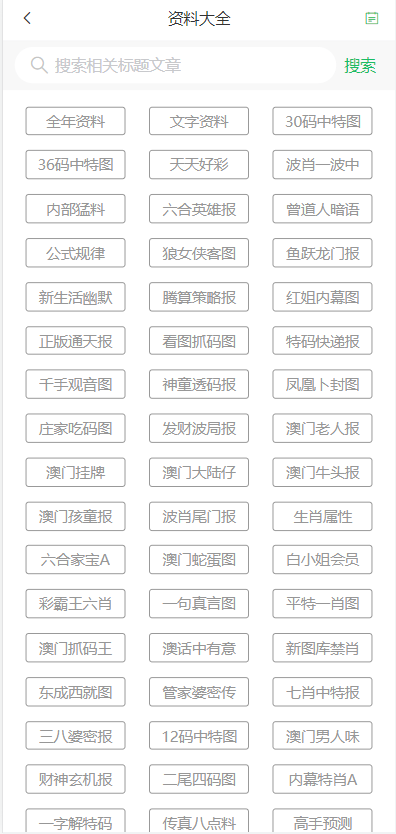 澳門(mén)免費(fèi)精準(zhǔn)資料大全 2023精選版，揭秘澳門(mén)免費(fèi)資料的世界，澳門(mén)免費(fèi)資料揭秘，2023精選版澳門(mén)免費(fèi)精準(zhǔn)資料大全