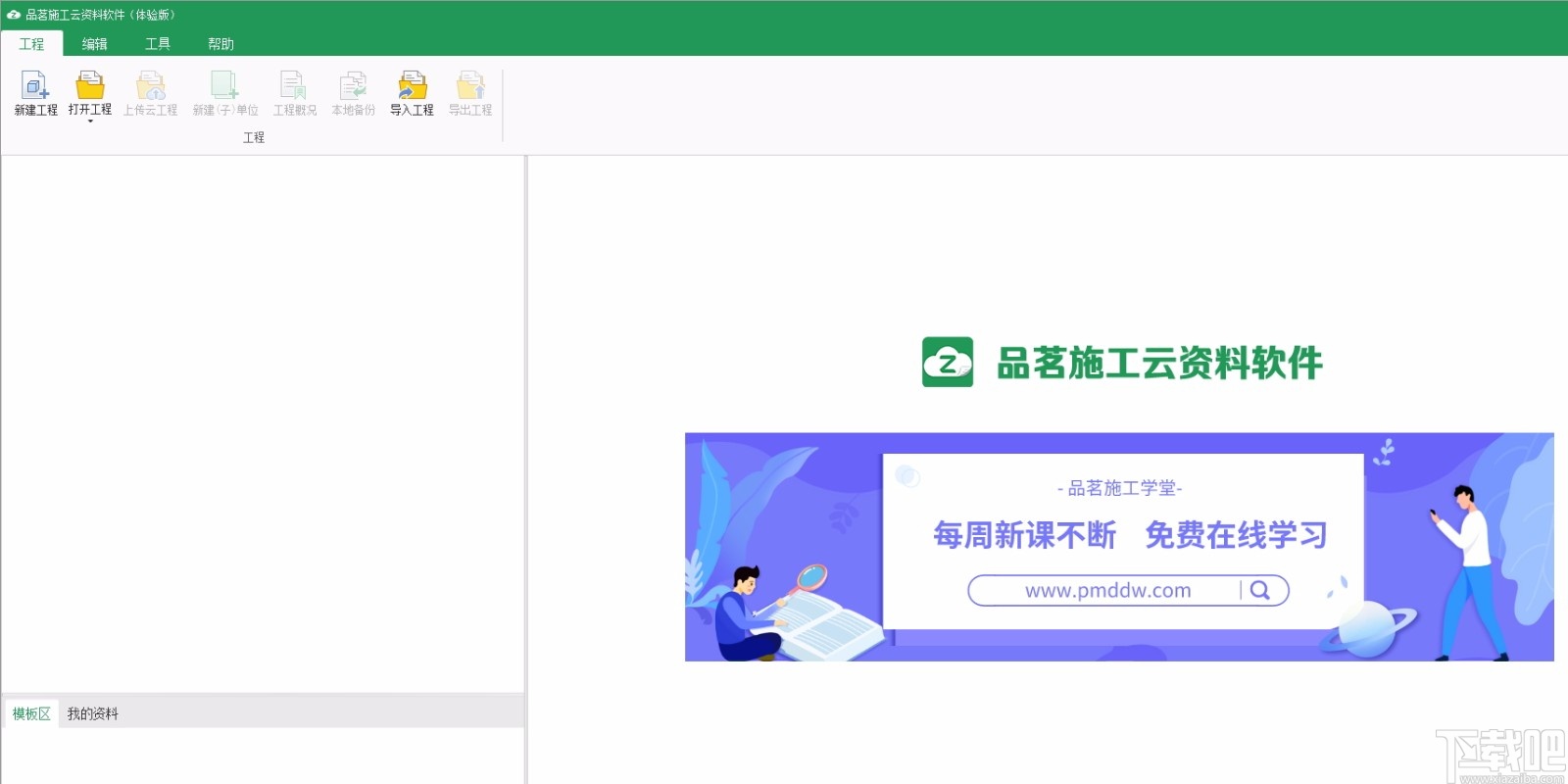 免費(fèi)資料軟件下載安裝全攻略，免費(fèi)資料軟件下載安裝全攻略手冊(cè)