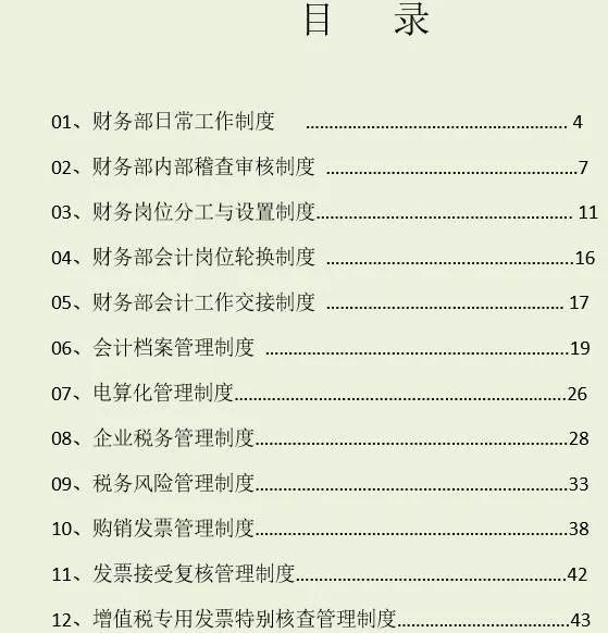 新澳天天開獎資料大全最新54期圖片及價格，一網(wǎng)打盡所有信息，新澳天天開獎資料大全，最新54期圖片及價格全掌握