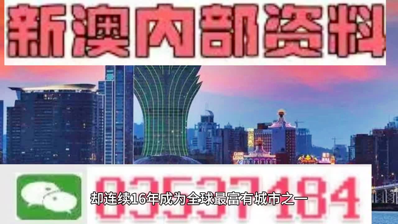 新澳2025資料深度解析，新澳2025資料深度解讀報(bào)告