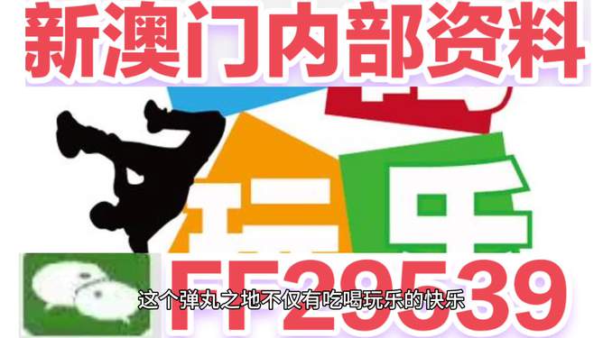 揭秘，2025年新澳門今晚開獎結(jié)果查詢，揭秘，新澳門今晚開獎結(jié)果查詢 2025年最新預(yù)告！