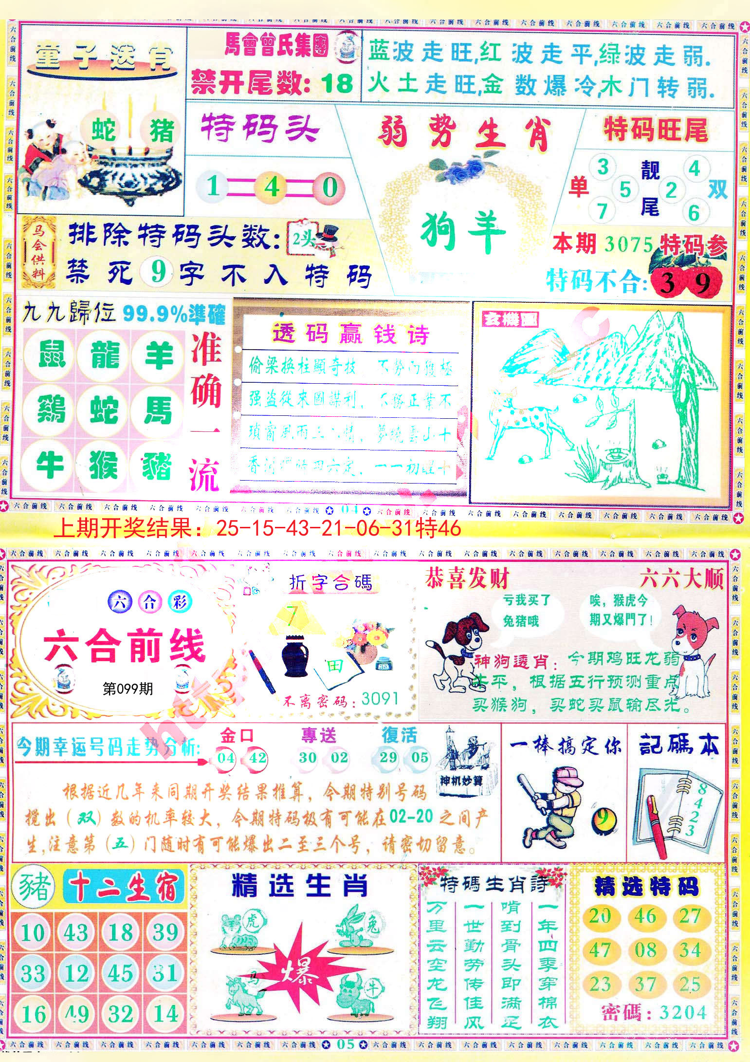 澳彩2025年免費(fèi)全年資料大解析，澳彩2025全年資料免費(fèi)大解析，全年資料詳解與預(yù)測(cè)
