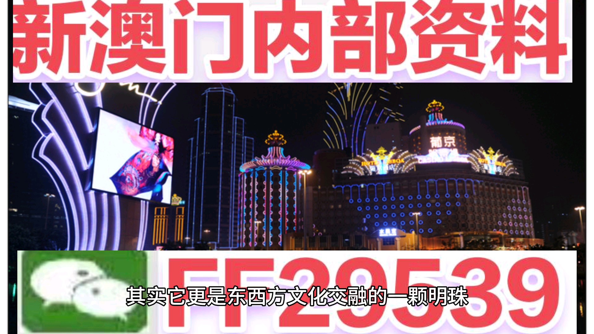 2025年澳門六開彩開獎結(jié)果直播——全面解析與實時互動體驗，澳門六開彩開獎結(jié)果直播解析與實時互動體驗（2025版）