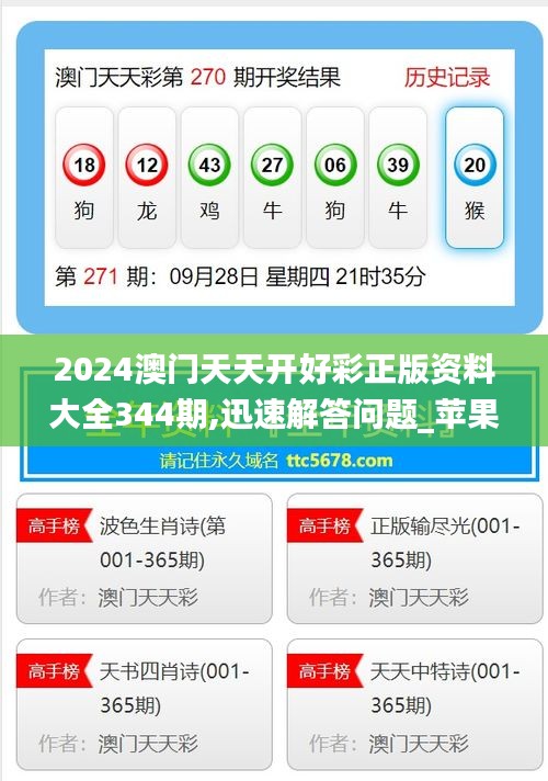 邁向2025，天天開好彩資料大揭秘，免費(fèi)共享好運(yùn)氣，邁向2025，天天開好彩資料揭秘與好運(yùn)共享