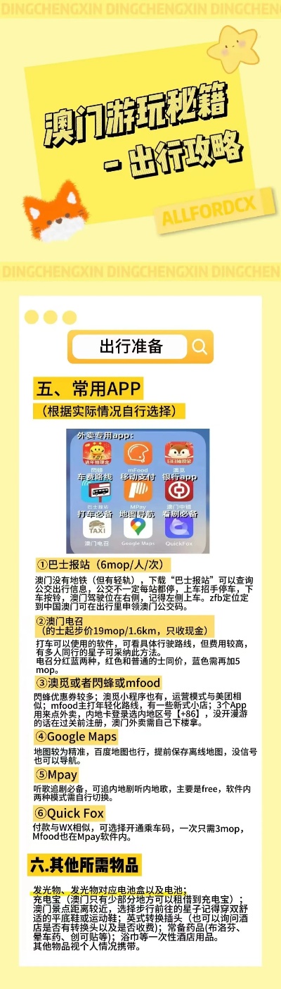 新澳2025資料深度解析，新澳2025資料深度解讀報(bào)告