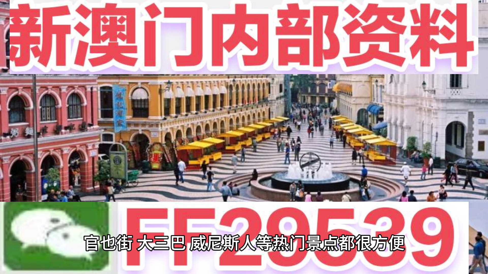 2025年澳門六開彩開獎結(jié)果直播——實時見證幸運時刻，2025澳門六開彩開獎結(jié)果直播，見證幸運時刻