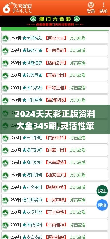 2025年天天開(kāi)好彩，免費(fèi)資料助力你的幸運(yùn)之旅，2025天天好彩頭，免費(fèi)資料助力幸運(yùn)之旅