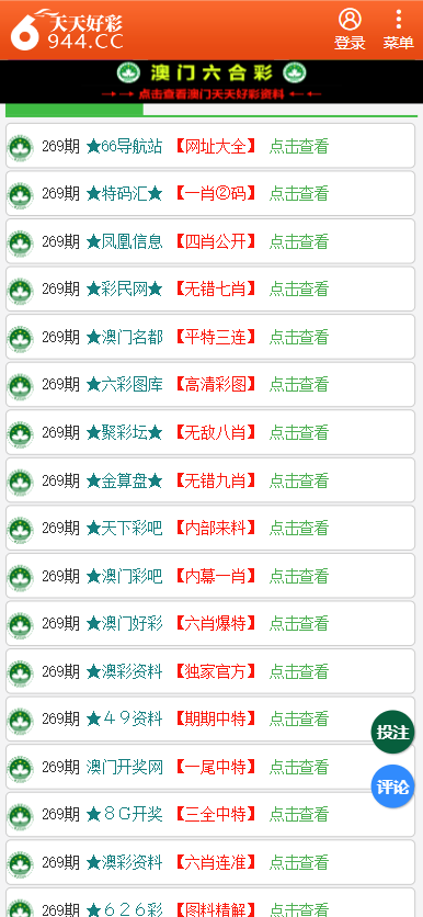 2025天天彩正版資料大全十，一網(wǎng)打盡彩票資訊與攻略，2025天天彩正版資料大全，一網(wǎng)打盡彩票資訊與攻略
