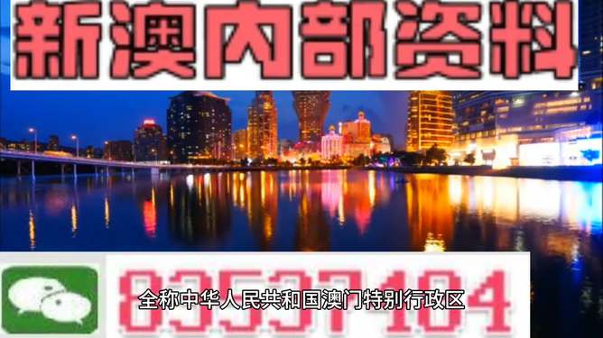 澳門免費(fèi)公開資料最準(zhǔn)的資料，全面解讀與深度探討，澳門最準(zhǔn)資料揭秘，全面解讀與深度探討