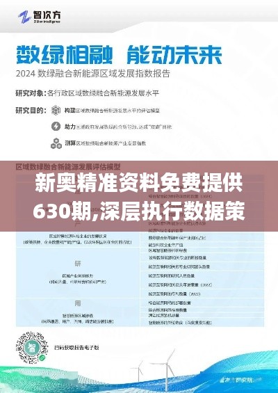 揭秘2025新奧正版資料，第283期獨(dú)家解讀，揭秘，第283期獨(dú)家解讀2025新奧正版資料解析