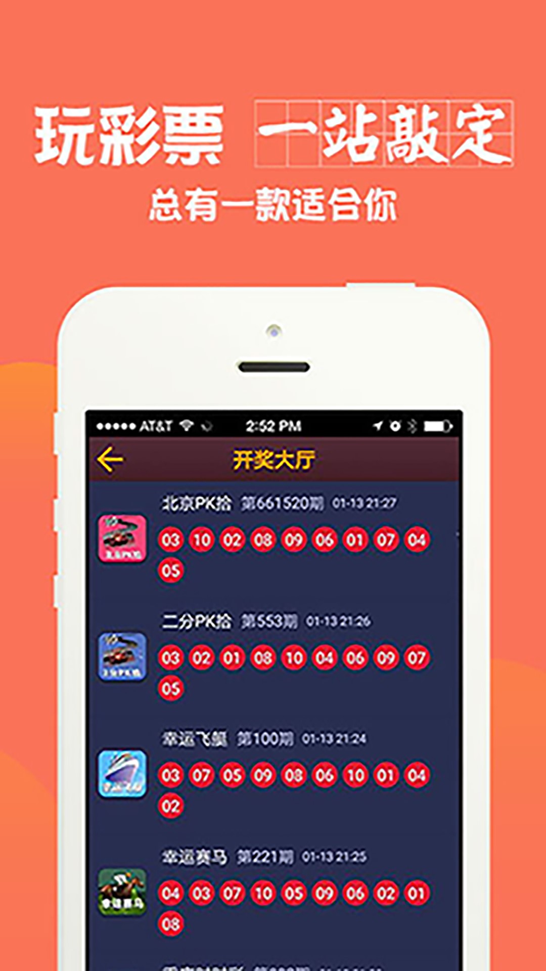 夢想成真