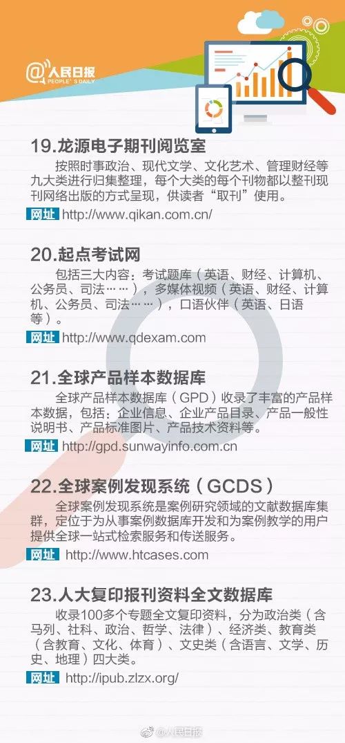 全網(wǎng)最精準(zhǔn)資料網(wǎng)站大全，全網(wǎng)最精準(zhǔn)資料網(wǎng)站大全，一站式資源導(dǎo)航