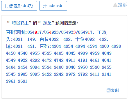 白小姐三期選一肖期期準，揭秘神秘預(yù)測背后的故事，揭秘白小姐三期選一肖的神秘預(yù)測故事
