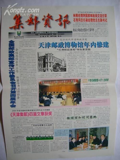 探索未來(lái)，2025正版資料的數(shù)字化革新與報(bào)刊融合，探索未來(lái)，數(shù)字化革新與報(bào)刊融合下的2025正版資料展望