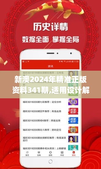 揭秘2025新澳精準(zhǔn)正版資料，一網(wǎng)打盡各類資源與趨勢，揭秘2025新澳精準(zhǔn)正版資料大全，一網(wǎng)打盡資源與趨勢預(yù)測