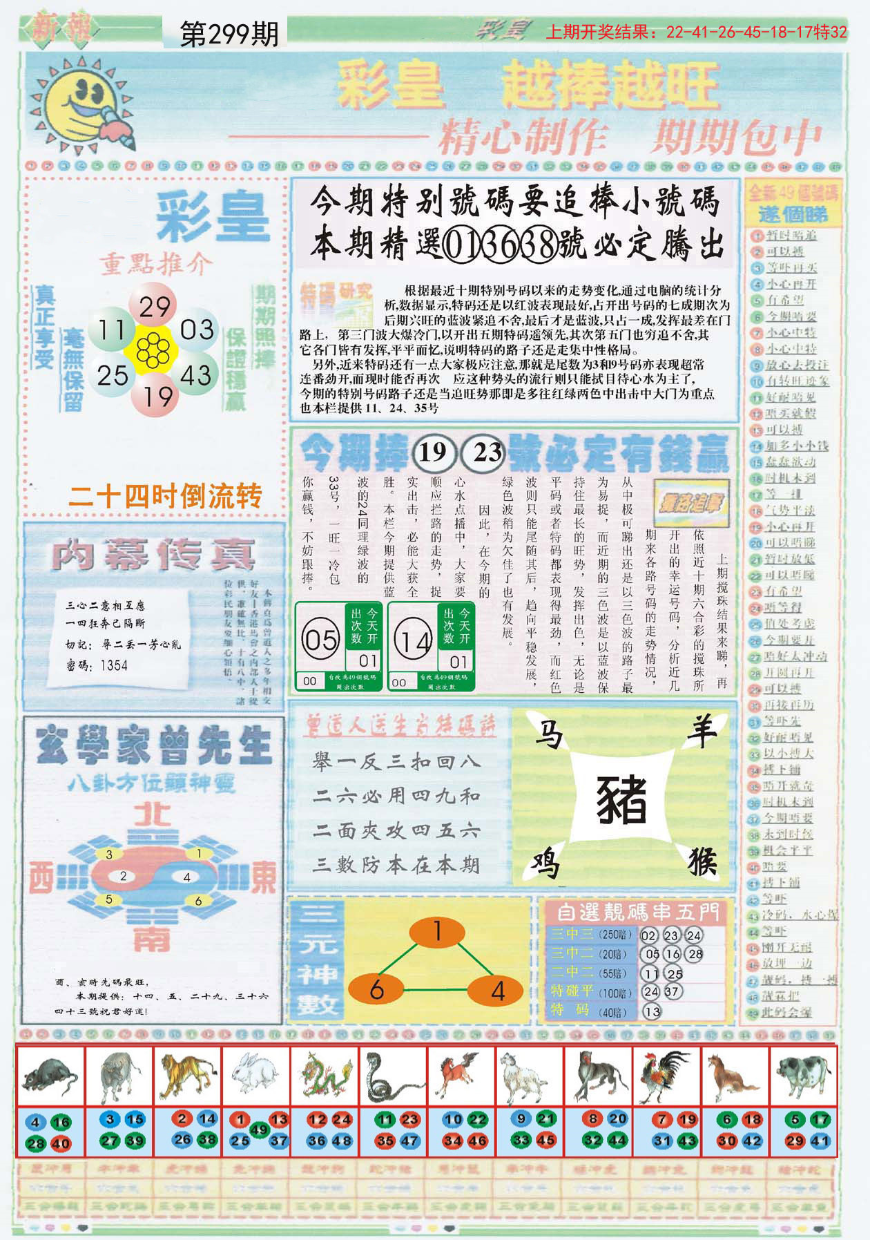香港最準(zhǔn)的資料免費(fèi)公開150，深度解析與探索，香港最準(zhǔn)資料深度解析與探索，免費(fèi)公開資料大揭秘（150期）