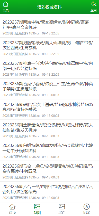 探索澳門，2025正版資料的免費(fèi)之旅，澳門探索之旅，2025正版資料免費(fèi)探秘