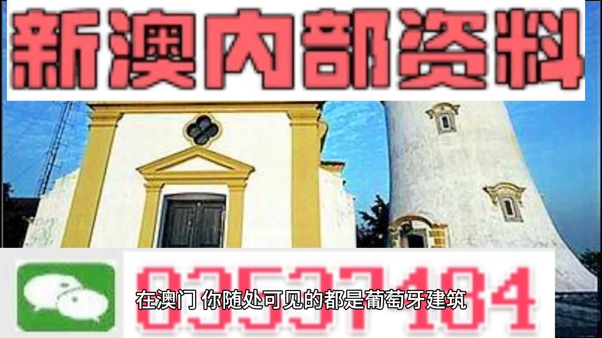 新澳門精準四肖期期準，探索博彩文化的魅力，澳門博彩文化探索，精準四肖的魅力所在