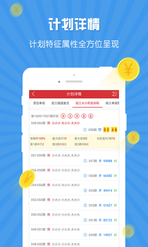 今期澳門(mén)三肖三碼開(kāi)一碼，探索與解析，澳門(mén)三肖三碼揭曉，深度探索與解析