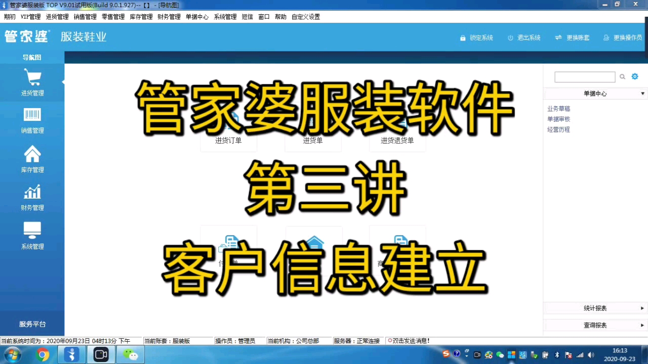 揭秘管家婆最全免費(fèi)資料，一站式管理與實(shí)用指南，揭秘管家婆，一站式管理與實(shí)用指南，免費(fèi)資料全收錄