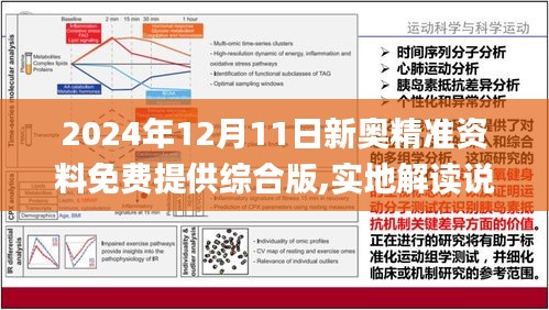 2025年正版資料免費(fèi)大全一肖，數(shù)字時(shí)代的資源共享新篇章，數(shù)字時(shí)代資源共享新篇章，2025正版資料一肖免費(fèi)大全