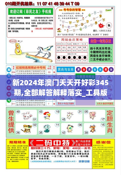 探索未來，2025年天天開好彩的無限可能，探索未來，2025年無限可能，天天開好彩的愿景